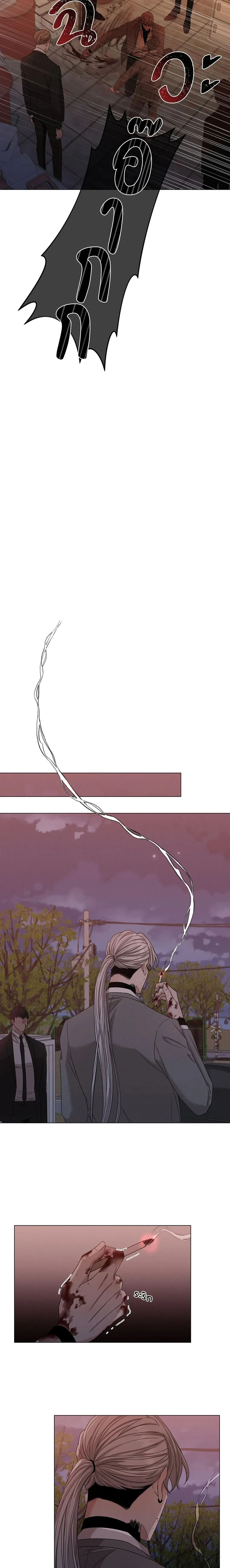 Minmotion Syndrome – มินโมชันซินโดรม ตอนที่ 1 — page 15 of 18