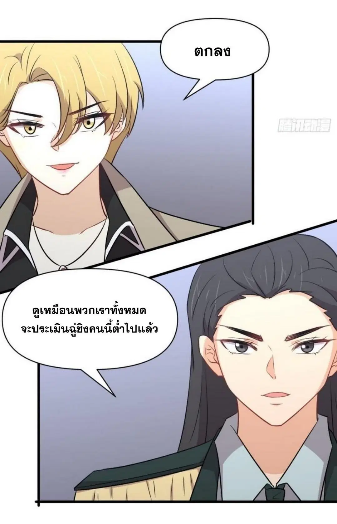 Immortal Swordsman in the Reverse World ตอนที่ 280 — page 21 of 40