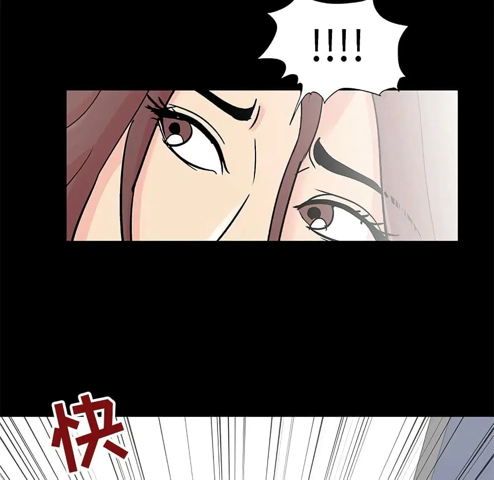 Project Utopia ตอนที่ 99 — page 42 of 81