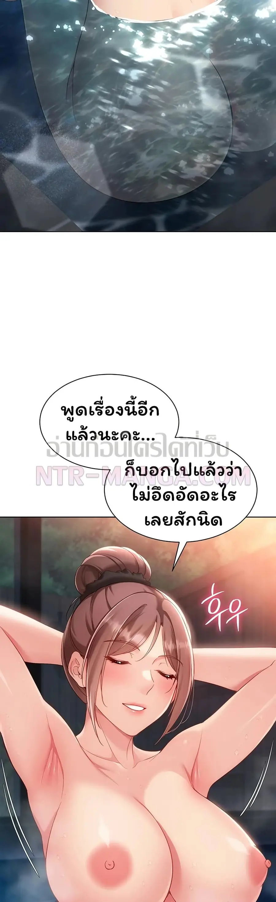 Set Up ตอนที่ 102 — page 39 of 51