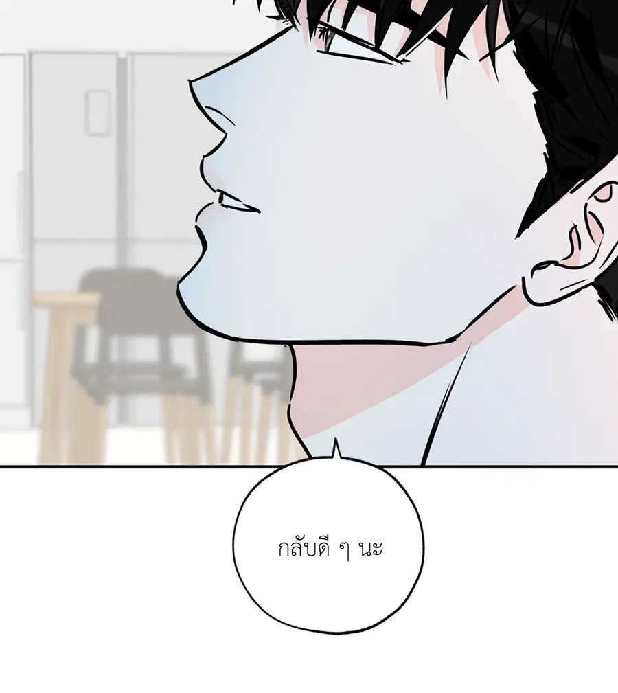 Lucky Paradise ตอนที่ 71 — page 24 of 75