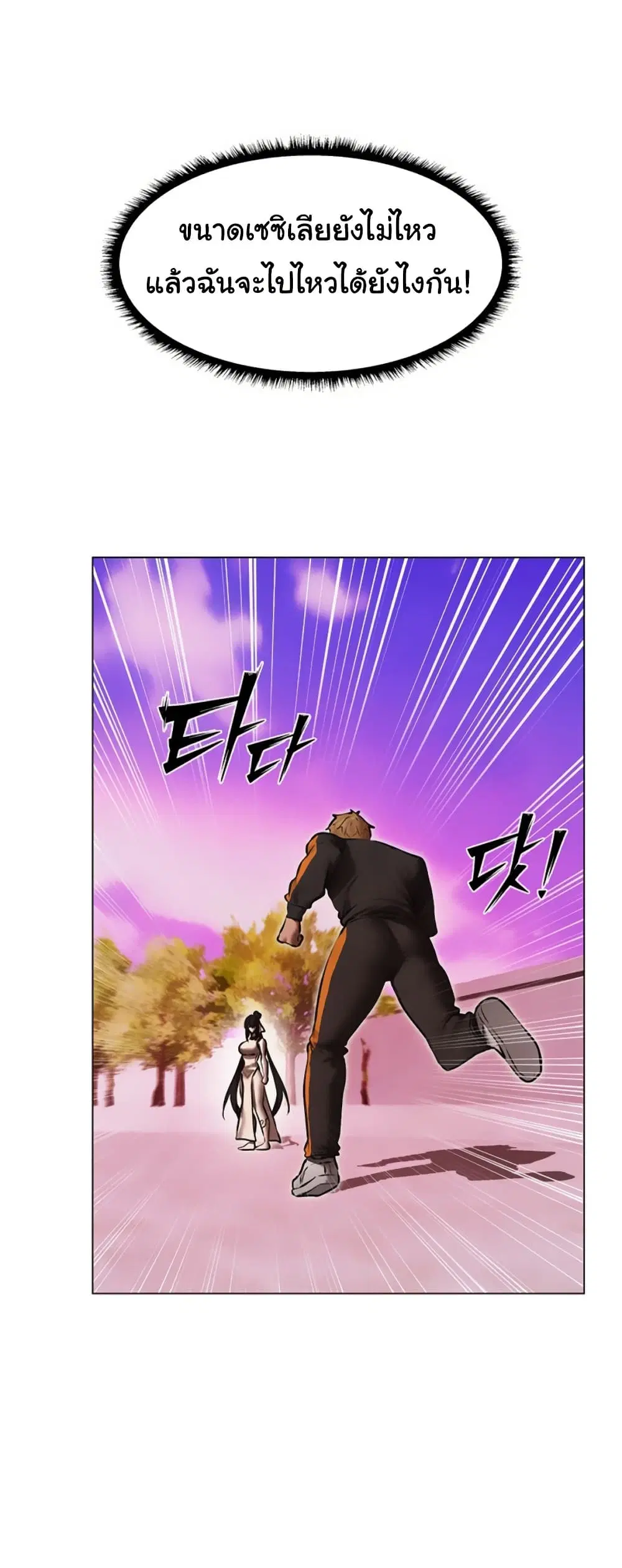Milf Hunting in Another World ตอนที่ 101 — page 22 of 51