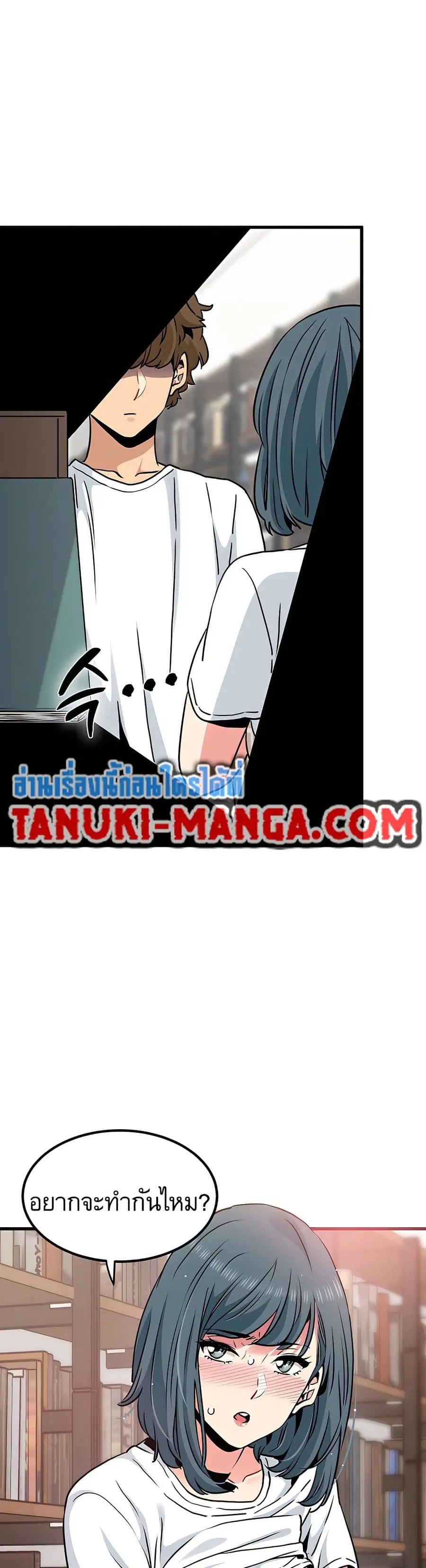 The Turning Point ตอนที่ 70 — page 49 of 50