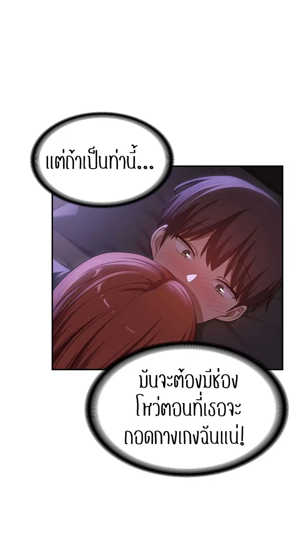 Sextudy Group ตอนที่ 103 — page 48 of 64