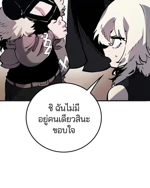 The Player ตอนที่ 40 — page 60 of 119