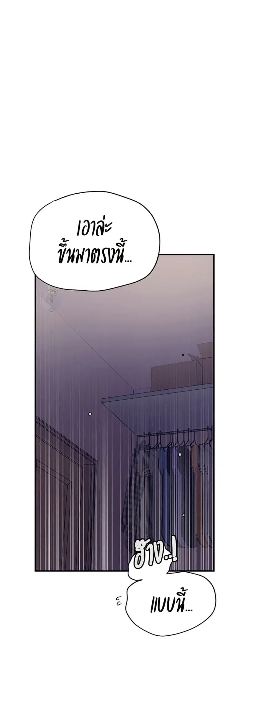 Secret Class ตอนที่ 247 — page 17 of 50
