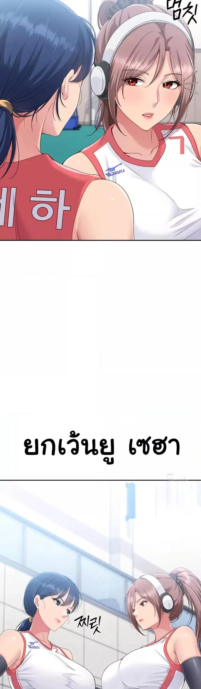Set It! ตอนที่ 16 — page 15 of 51
