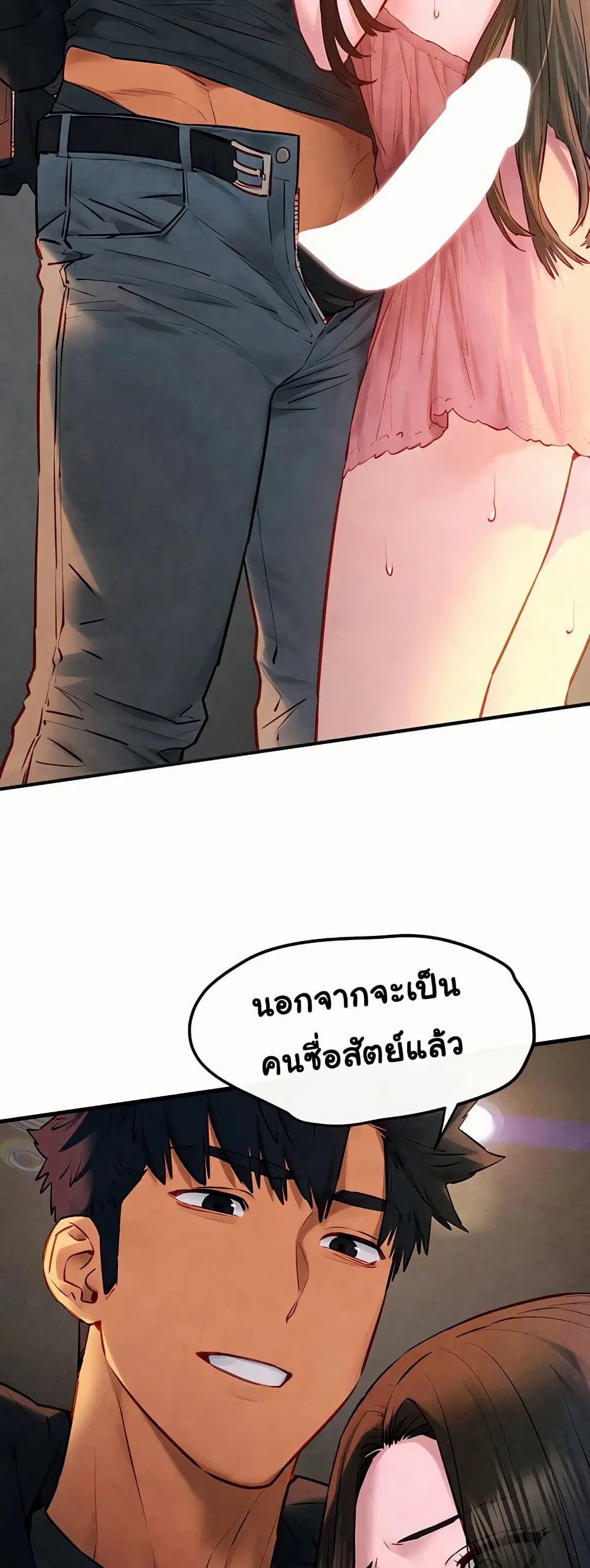 Moby Dick ตอนที่ 56 — page 36 of 51