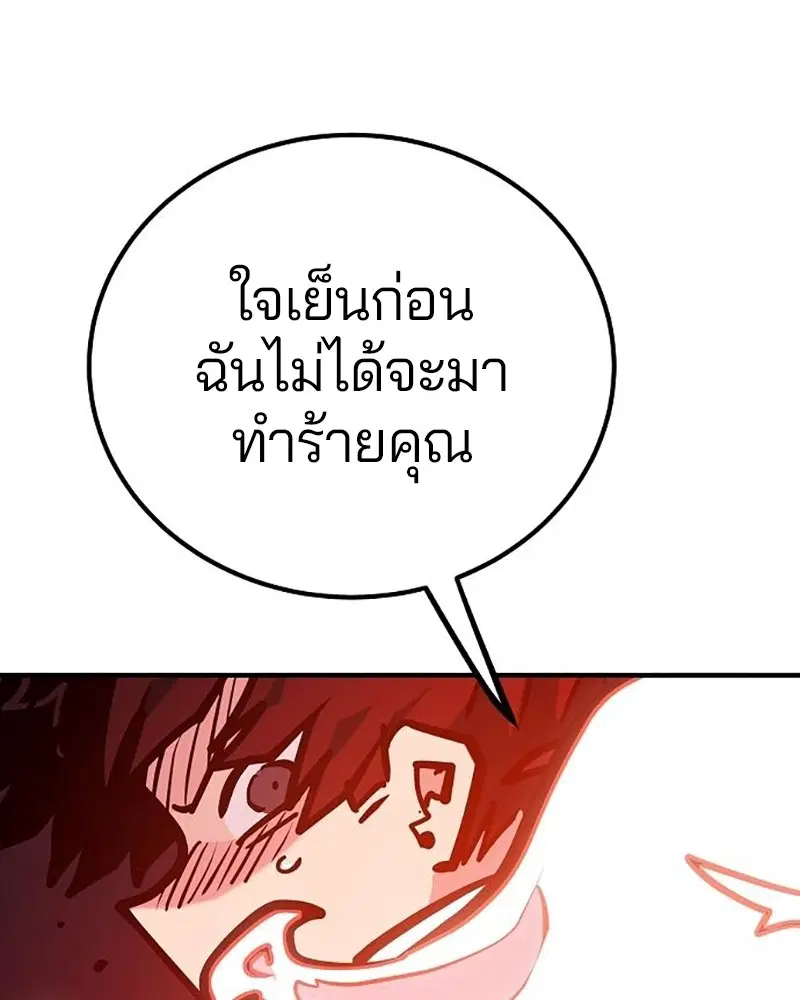 The Player ตอนที่ 166 — page 58 of 159