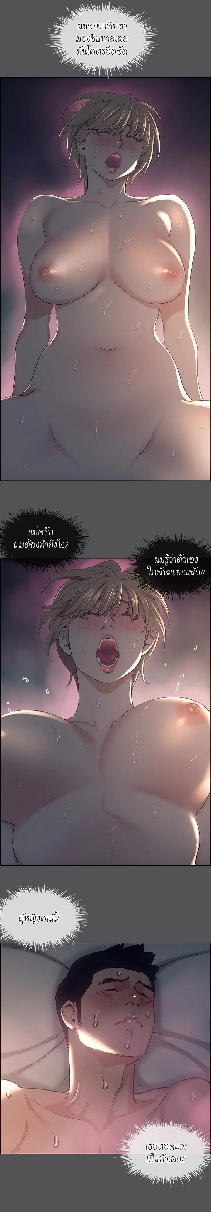 Summer Vacation ตอนที่ 36 — page 11 of 18
