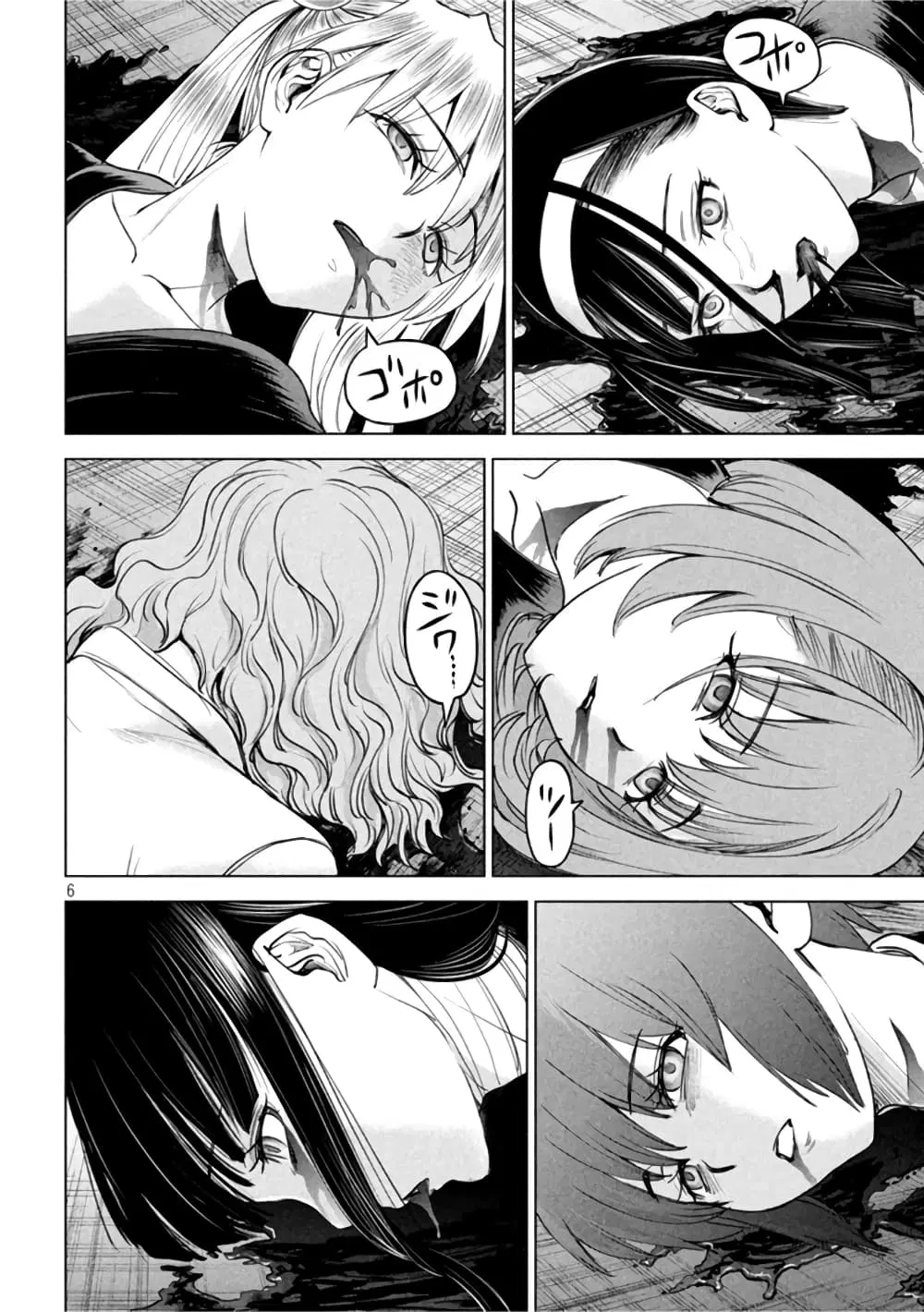 Satanophany ตอนที่ 196 — page 6 of 20