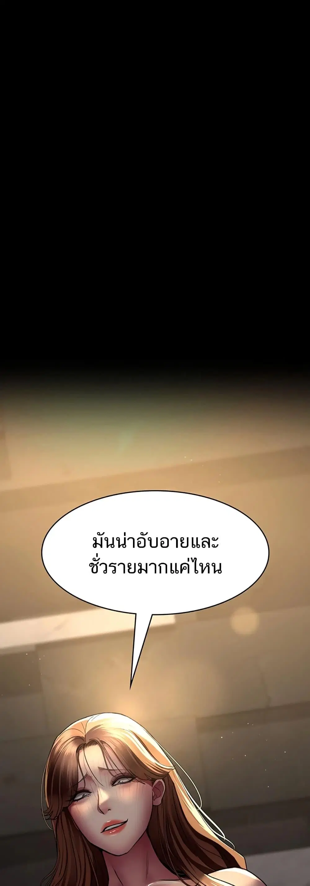 Night Hospital ตอนที่ 45 — page 50 of 80
