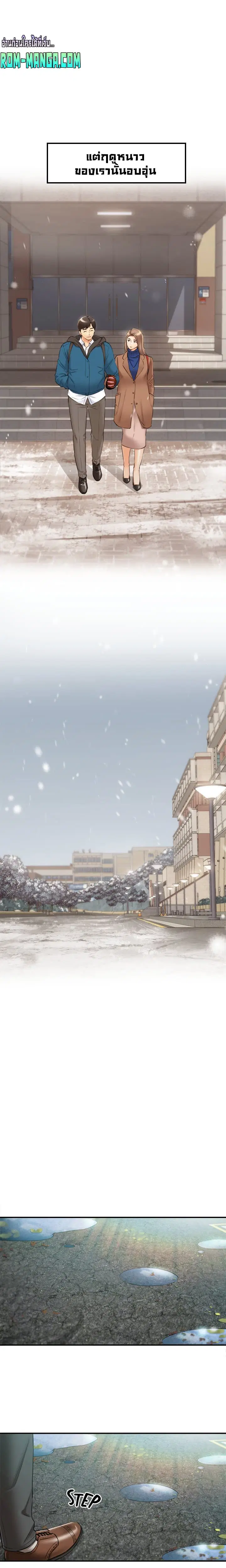 Young Boss ตอนที่ 109 — page 2 of 22