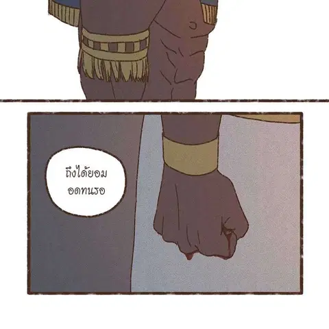 ENNEAD ตอนที่ 77 — page 39 of 73