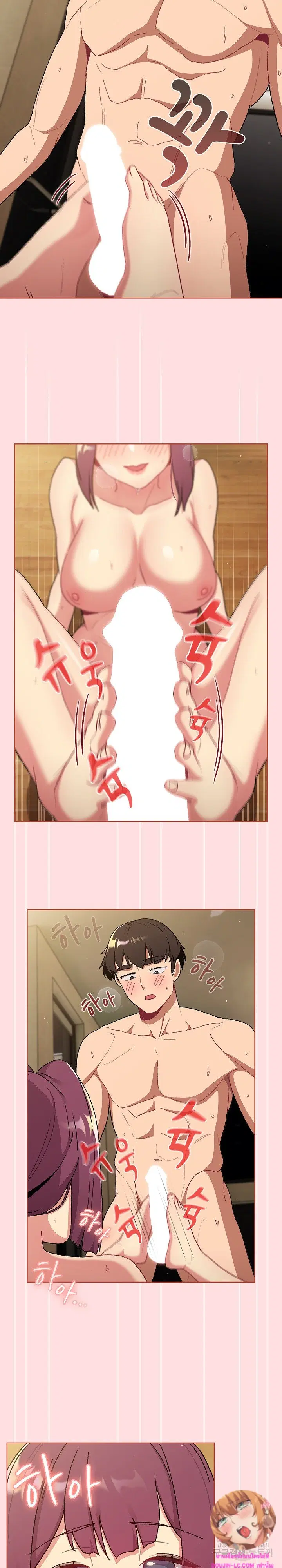 What Do I Do Now? ตอนที่ 72 — page 4 of 27