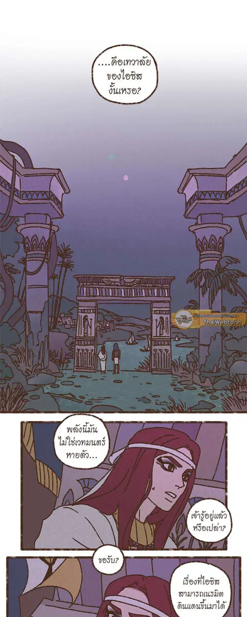 ENNEAD ตอนที่ 54 — page 22 of 30