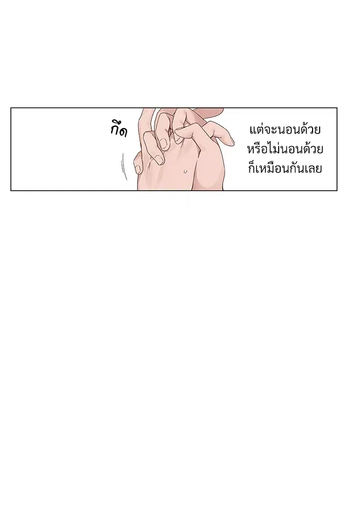 4 Week Lovers ตอนที่ 39 — page 41 of 44