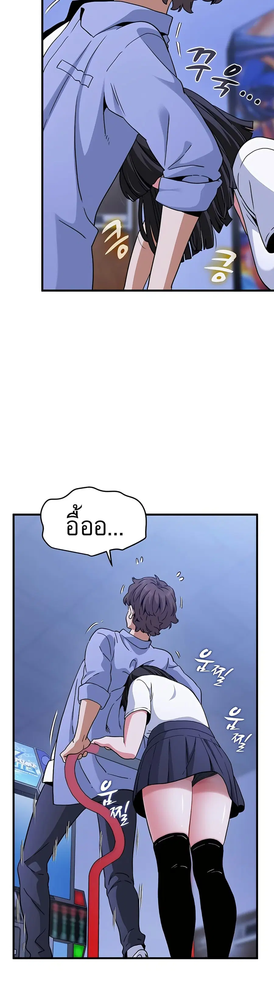 The Turning Point ตอนที่ 68 — page 20 of 50