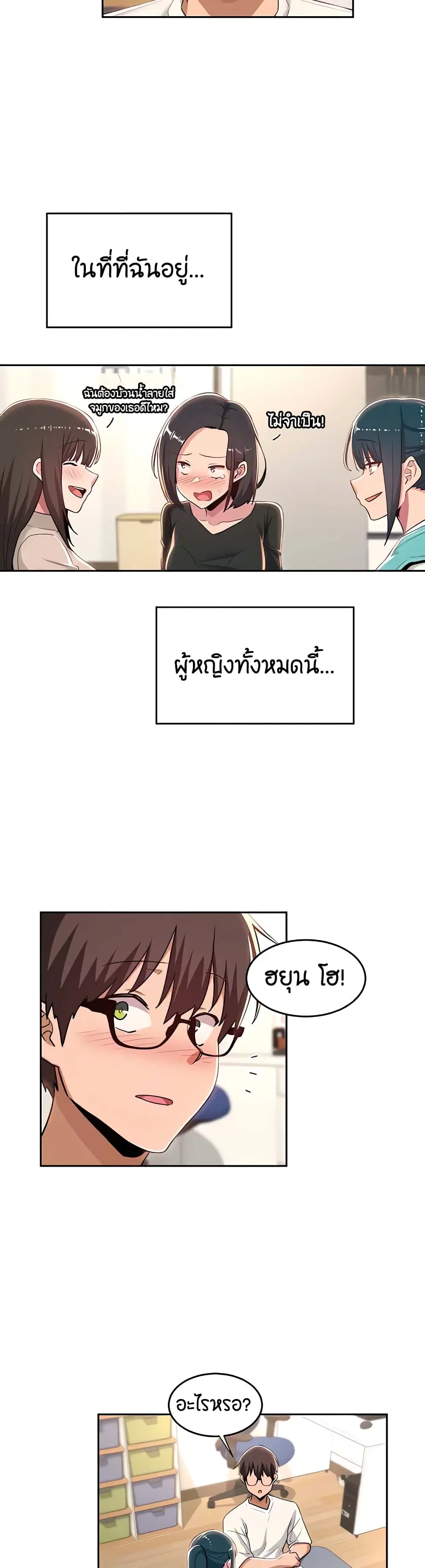 Sextudy Group ตอนที่ 43 — page 3 of 33