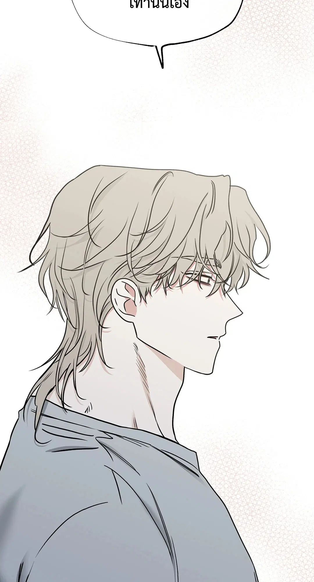 Low Tide in Twilight ตอนที่ 96 — page 17 of 78