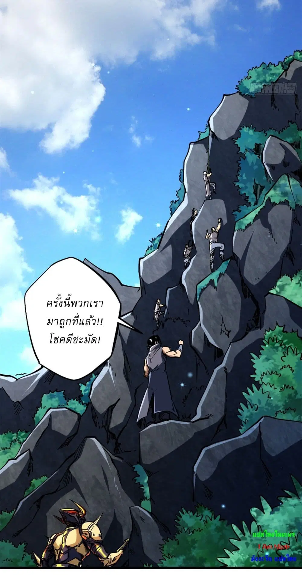 Super God Gene ตอนที่ 122 — page 13 of 42