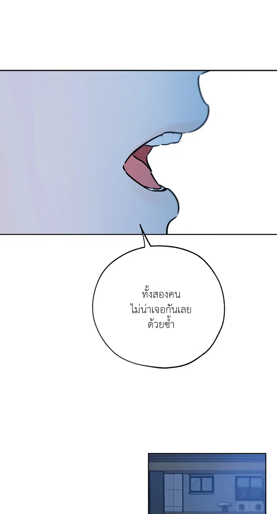 Lucky Paradise ตอนที่ 48 — page 48 of 83