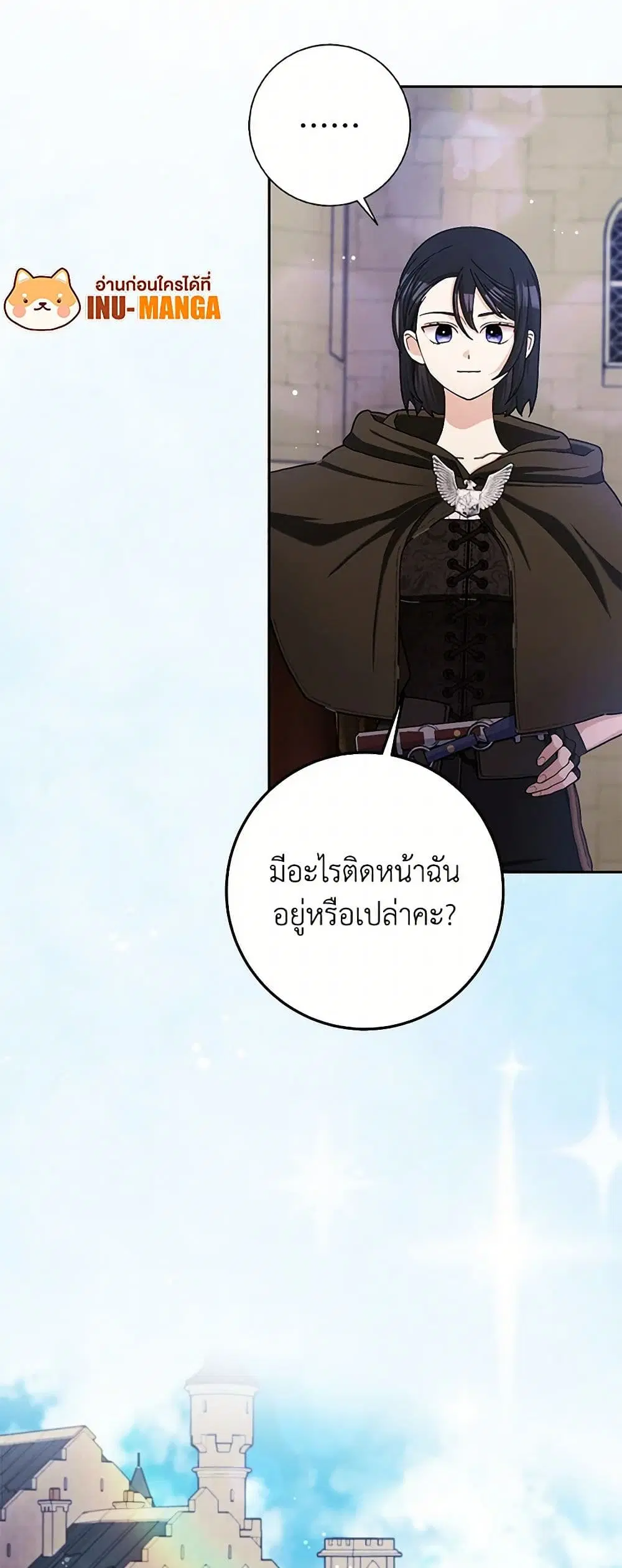 Please Marry Me Again! ตอนที่ 62 — page 8 of 37