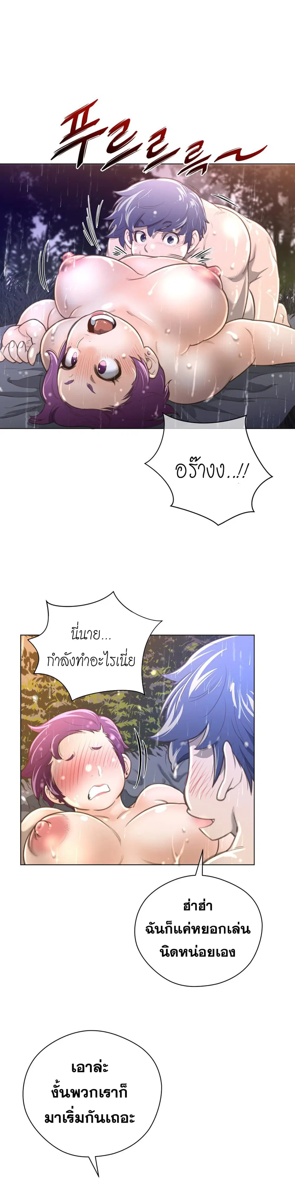 Perfect Half ตอนที่ 16 — page 15 of 28