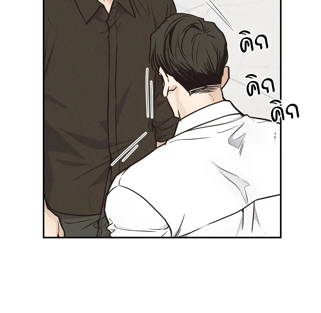 PAYBACK ตอนที่ 71 — page 8 of 92