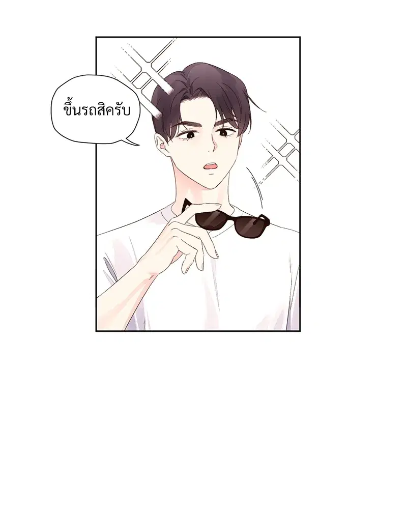 4 Week Lovers ตอนที่ 77 — page 24 of 52