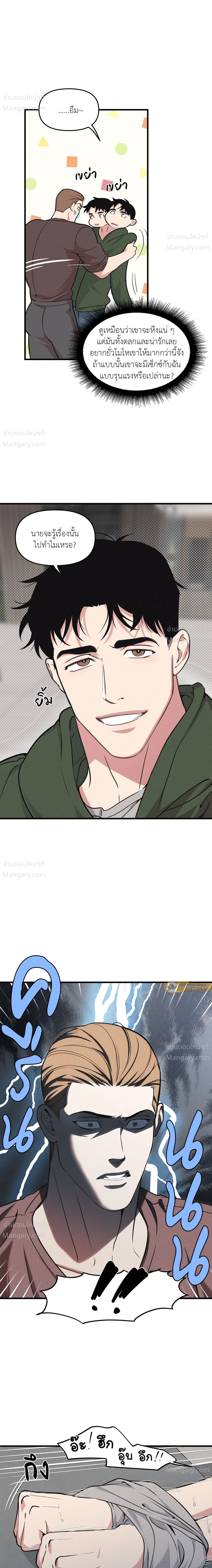Full Volume ตอนที่ 120 — page 13 of 17