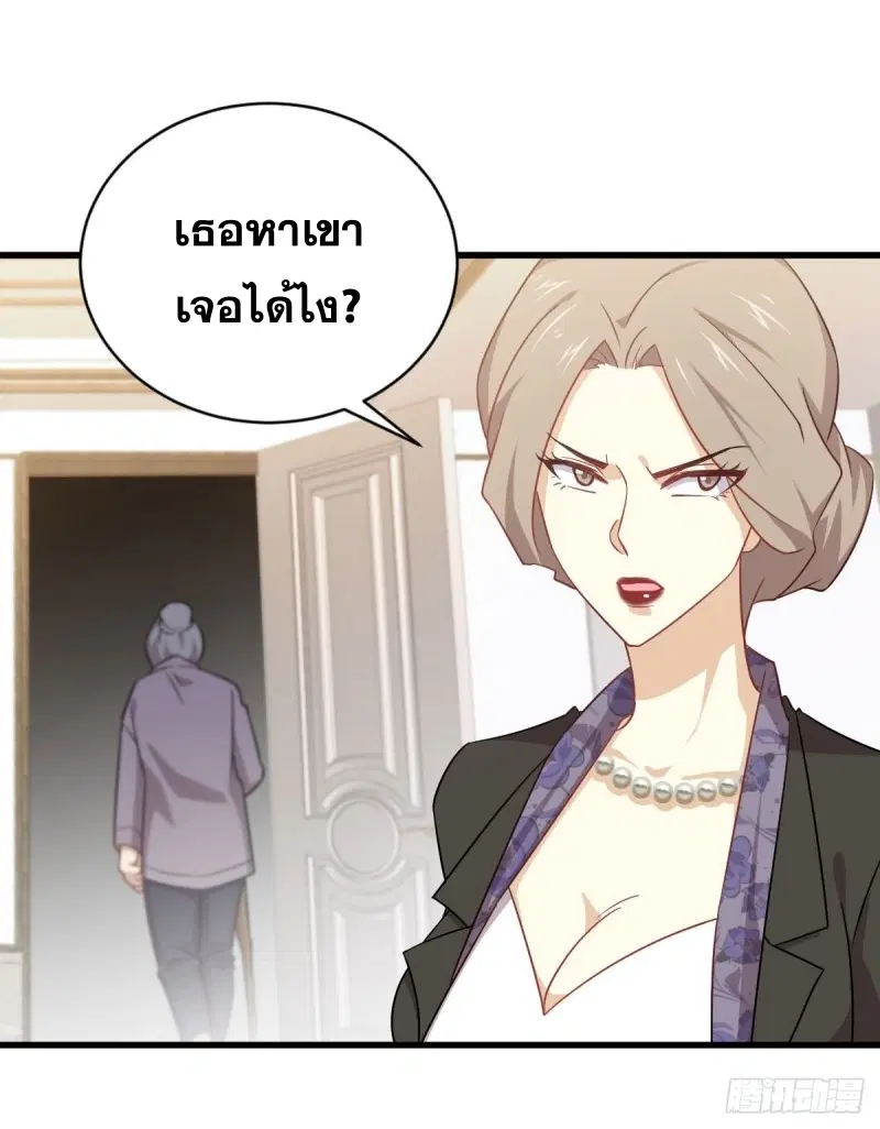 Immortal Swordsman in the Reverse World ตอนที่ 87 — page 26 of 41