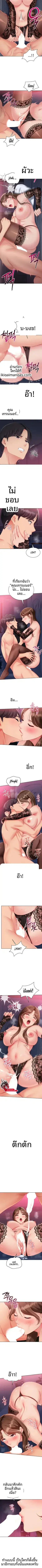 Set It! ตอนที่ 113 — page 4 of 6