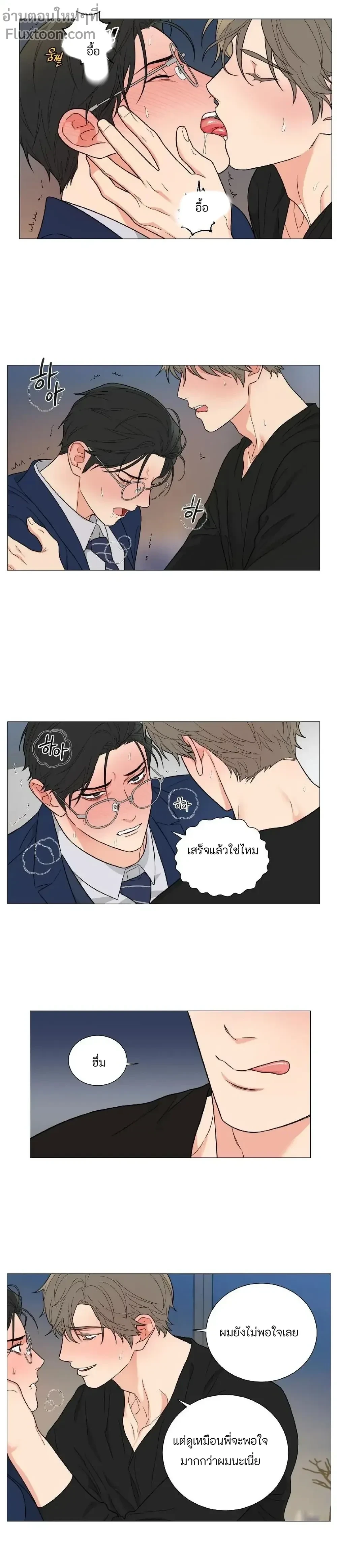 sadistic beauty (side story b) ตอนที่ 12 — page 9 of 14