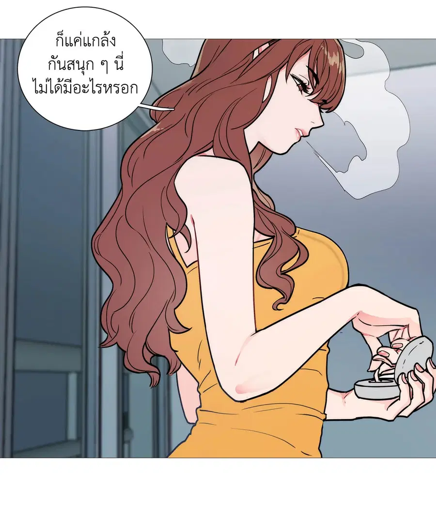 Sadistic Beauty ตอนที่ 2 — page 46 of 50