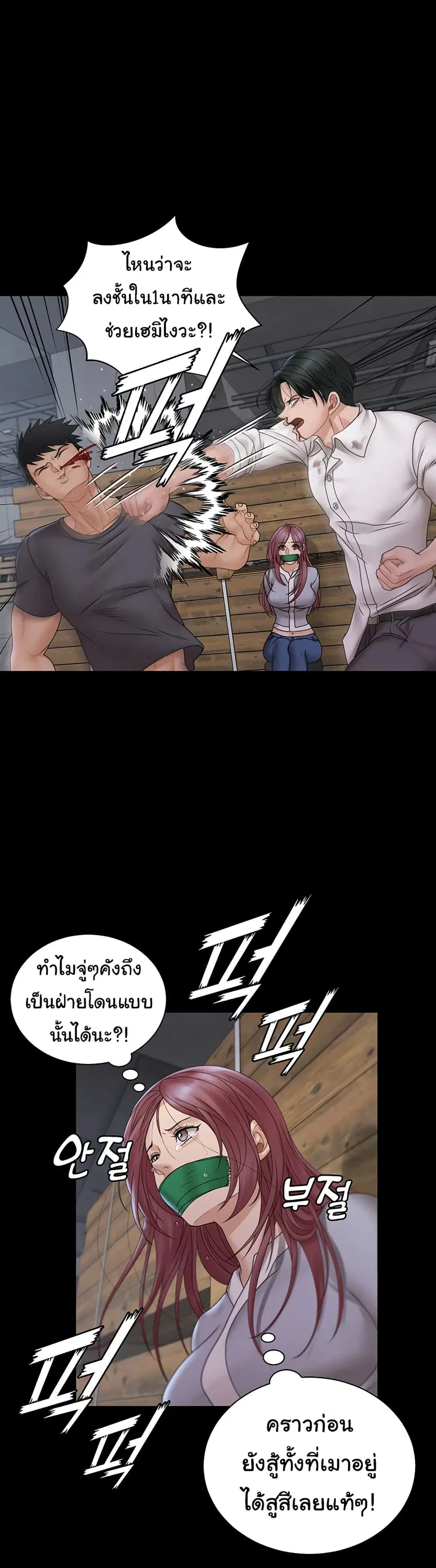 His Place ตอนที่ 173 — page 22 of 44