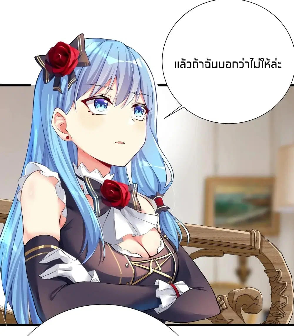 What Happended? Why I become to Girl? ตอนที่ 42 — page 12 of 43
