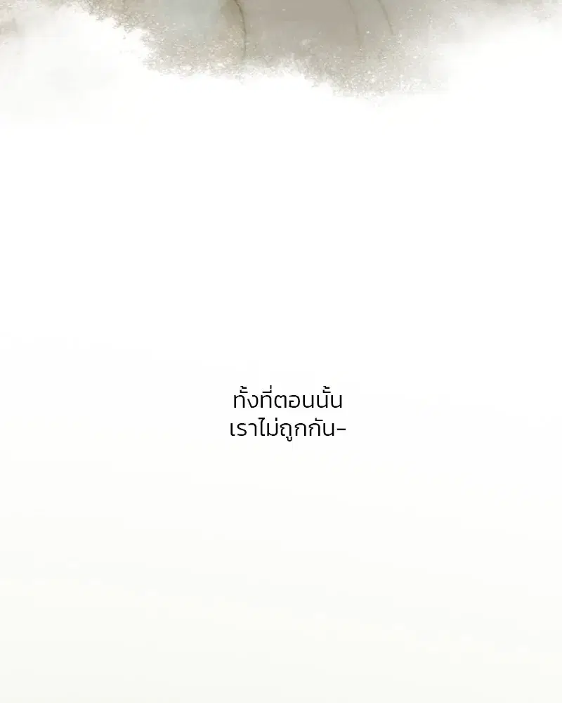 Serena ตอนที่ 81 — page 35 of 140