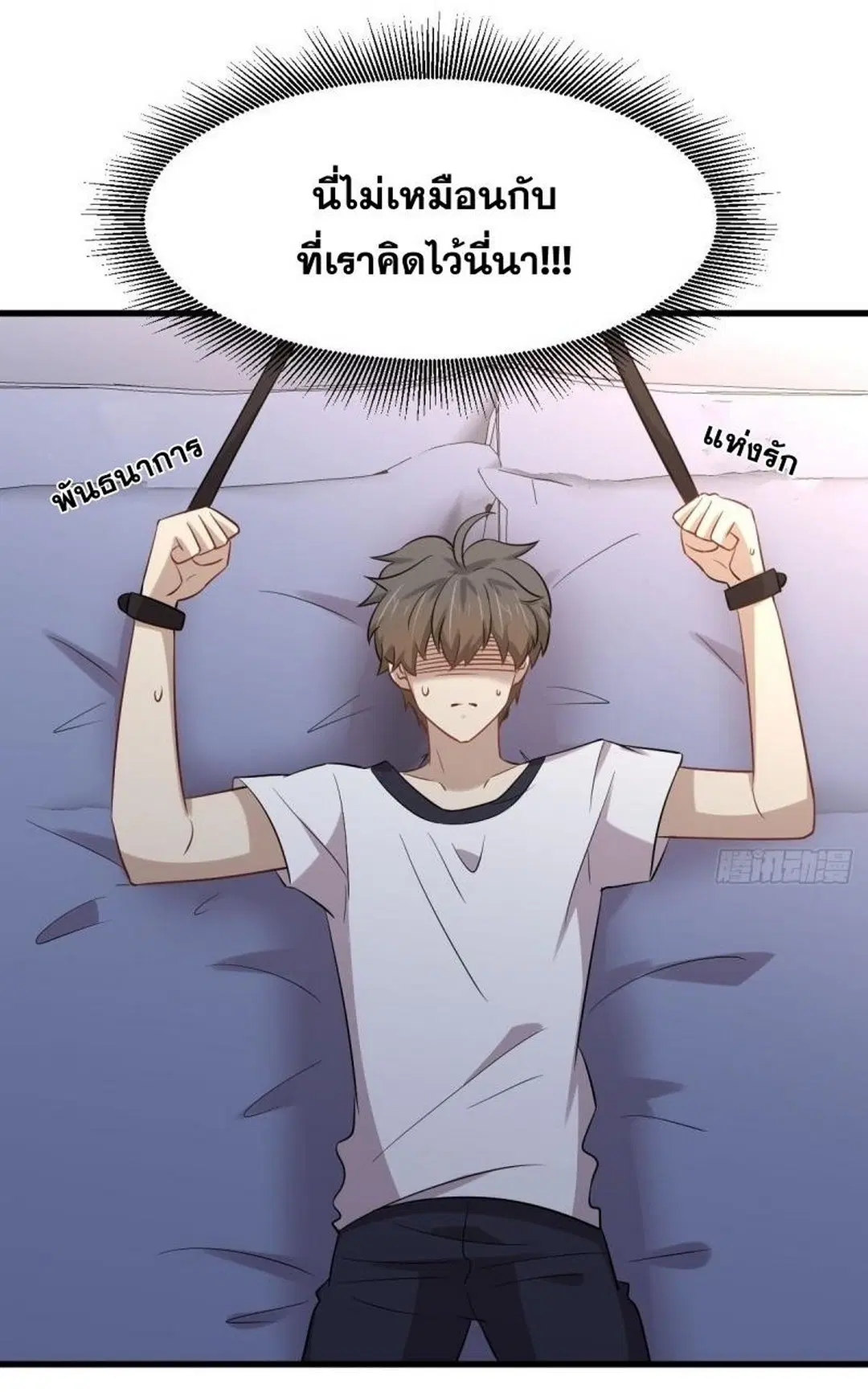 Immortal Swordsman in the Reverse World ตอนที่ 236 — page 3 of 44