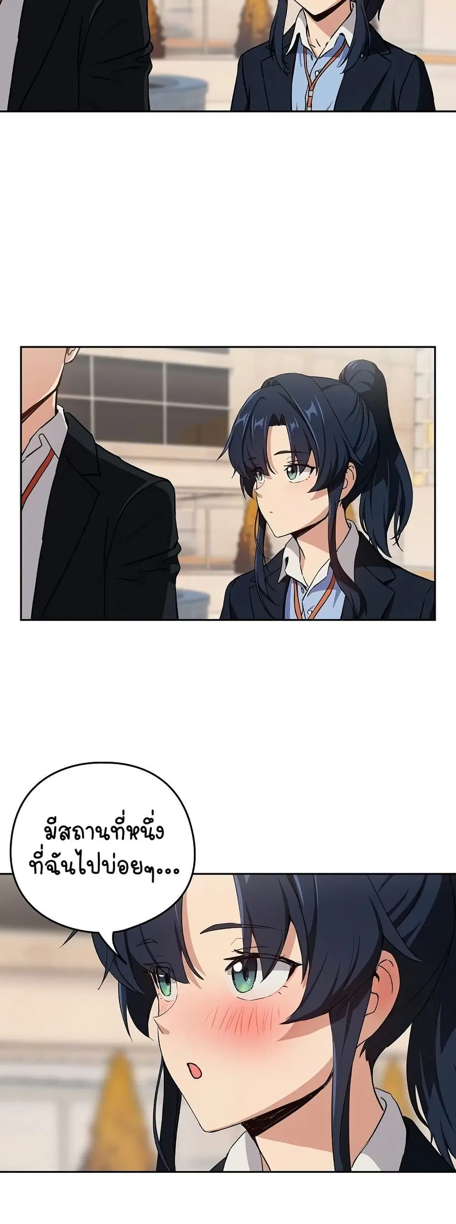 After Work Love Affairs ตอนที่ 52 — page 24 of 43