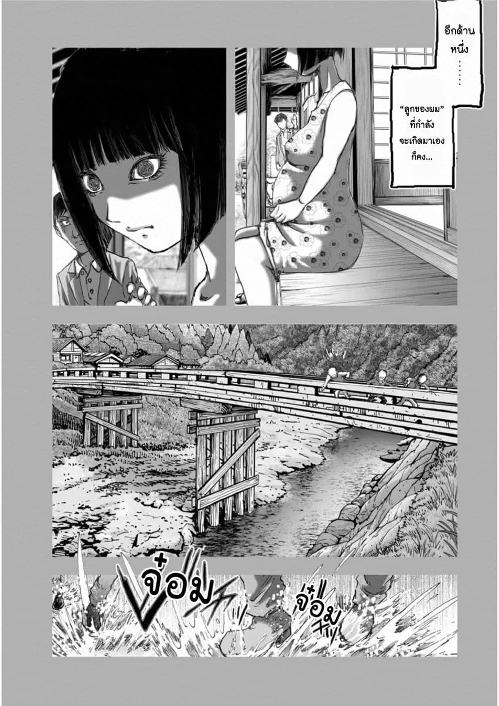 Mura Matsuri ตอนที่ 18.11 — page 15 of 19