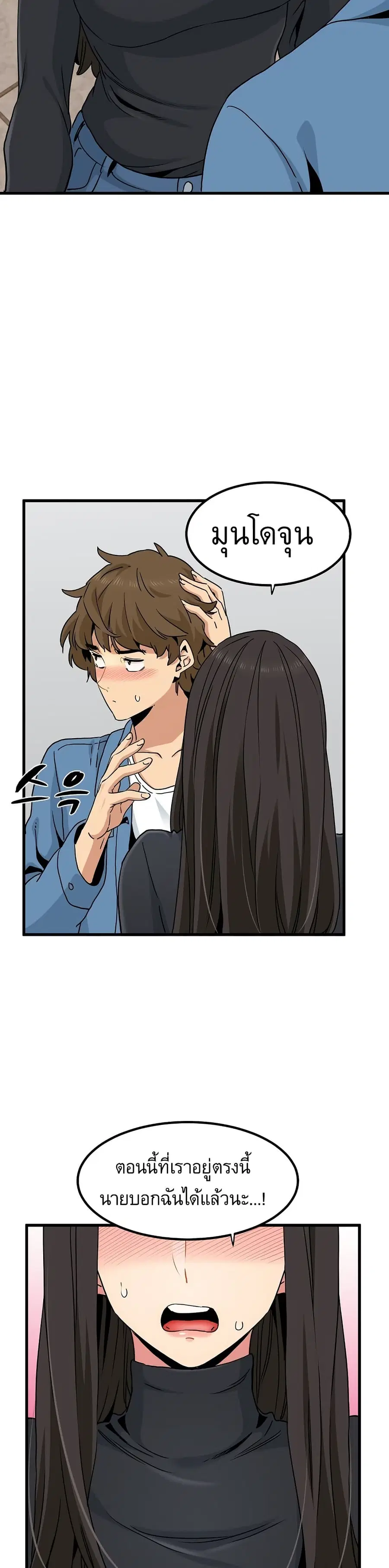 The Turning Point ตอนที่ 32 — page 39 of 50