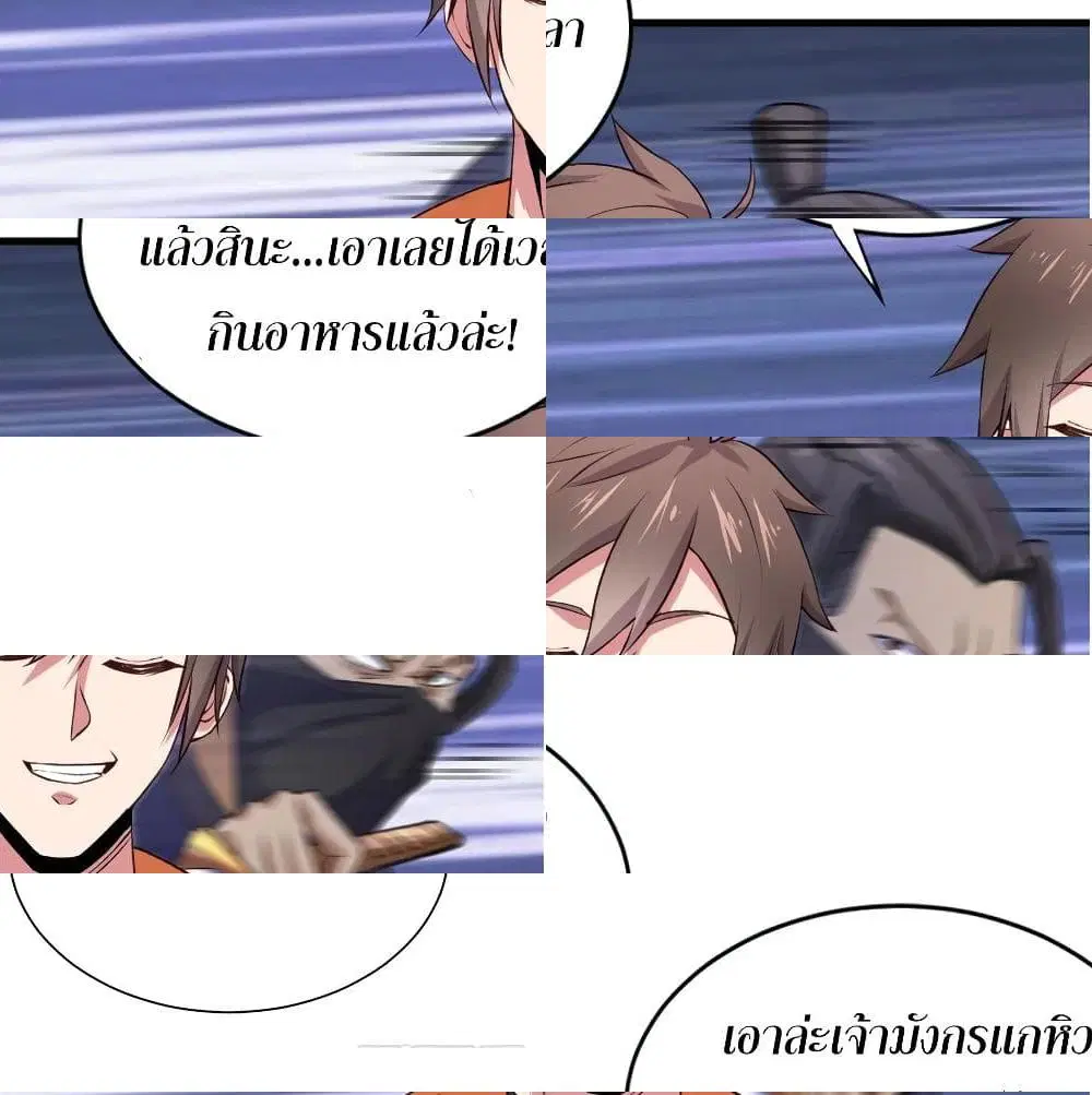 Super Harem Card ตอนที่ 52 — page 13 of 14