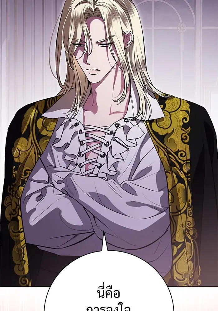 To My Husband’s Mistress ตอนที่ 73 — page 71 of 104