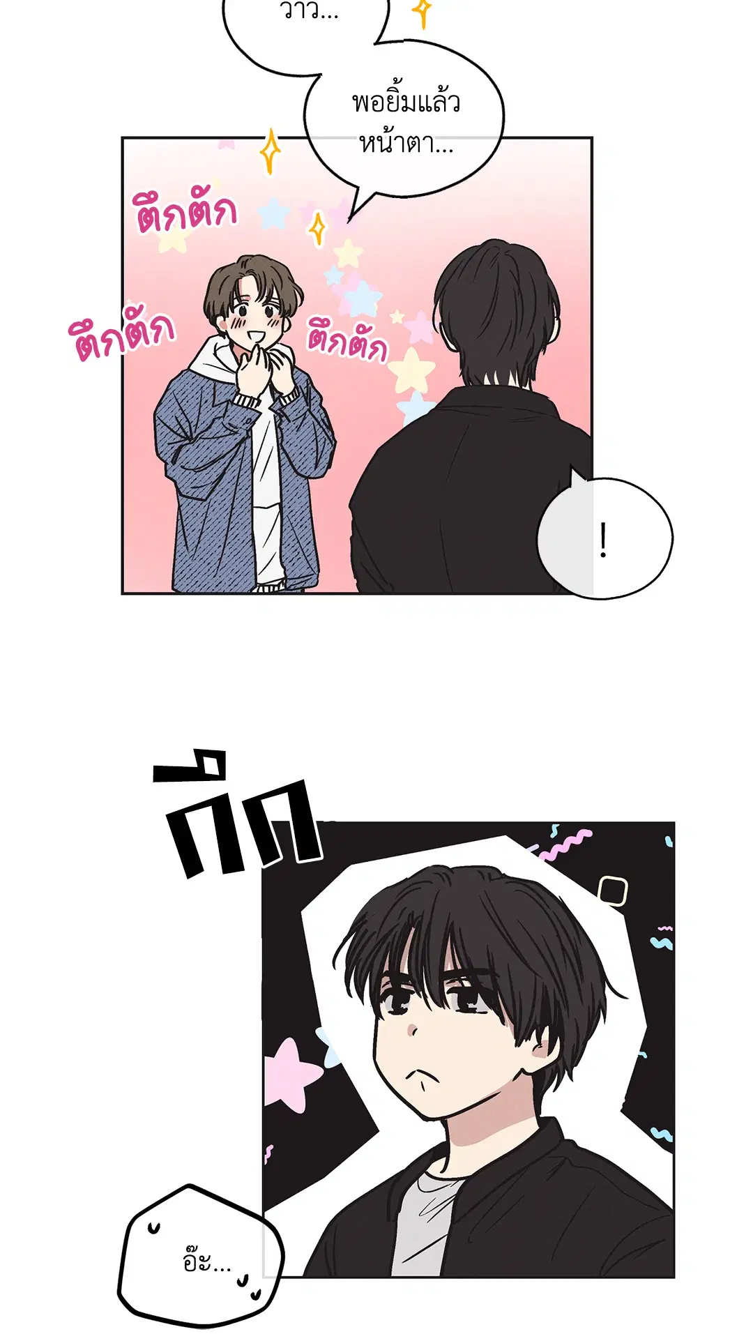 PAYBACK ตอนที่ 3 — page 29 of 72
