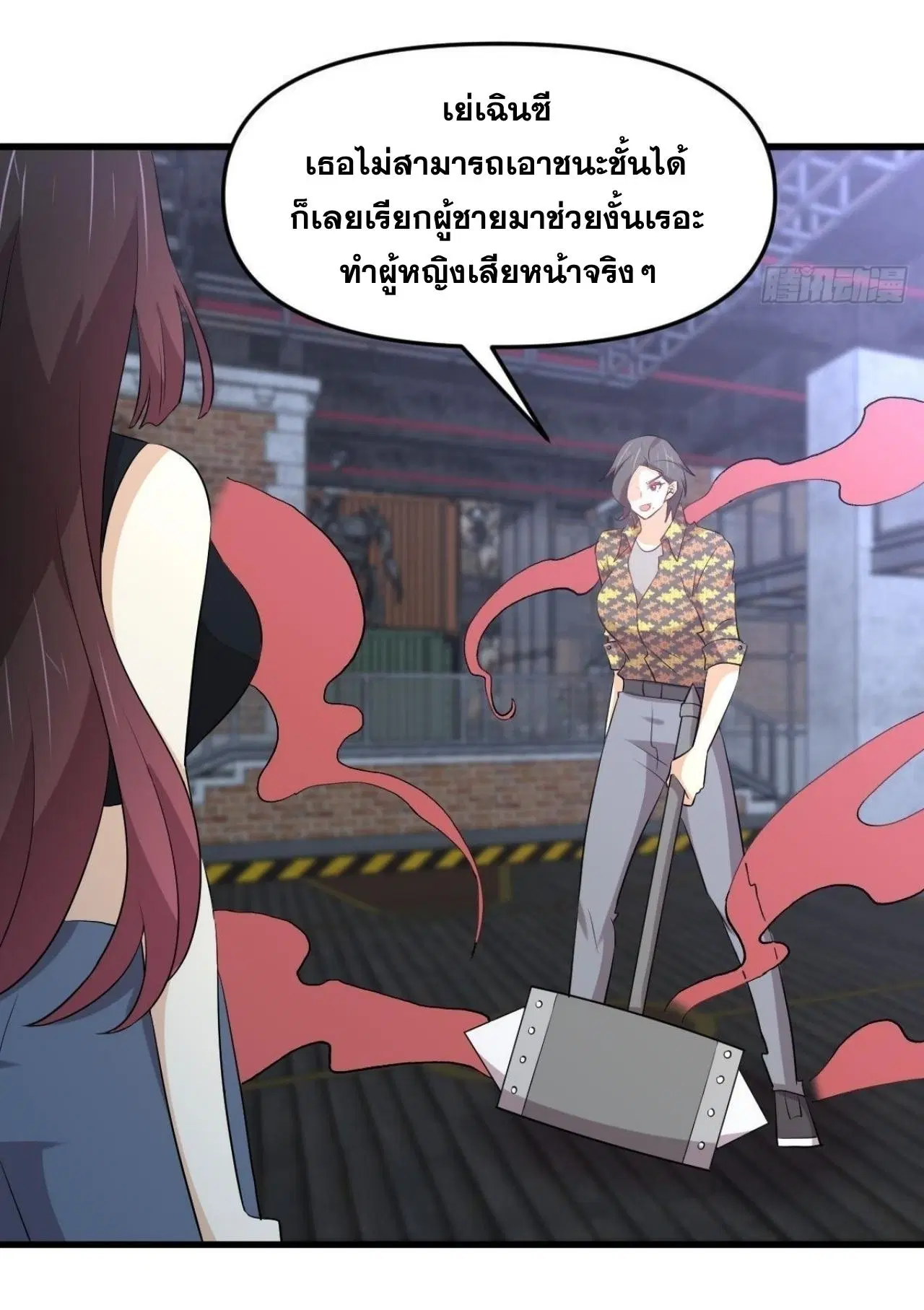 Immortal Swordsman in the Reverse World ตอนที่ 314 — page 19 of 45