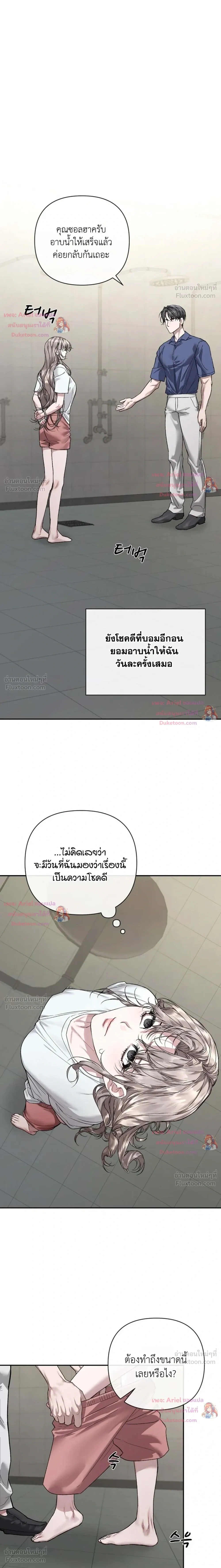 The Healer Villainess and the Perverted Hero – ยัยวายร้ายสายฮิล…กับนายฮีโร่จอมหื่น ตอนที่ 3 — page 10 of 27