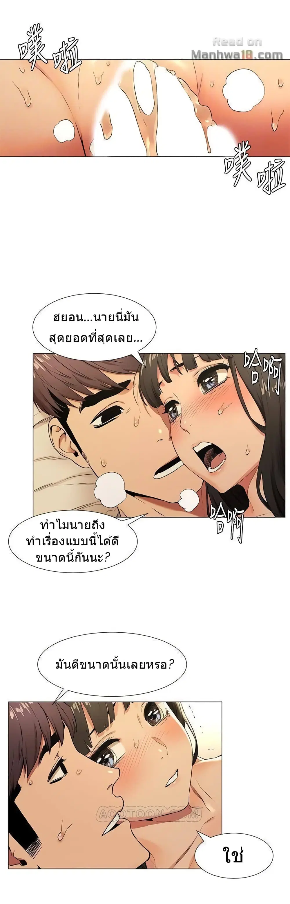 Silent War ตอนที่ 75 — page 6 of 27