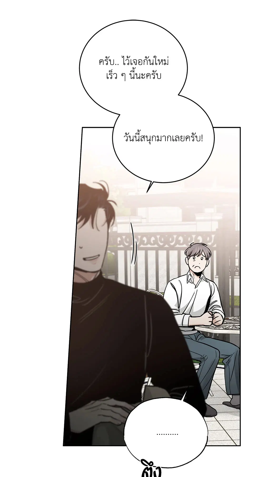 Roses and Champagne ตอนที่ 52.35 — page 18 of 83