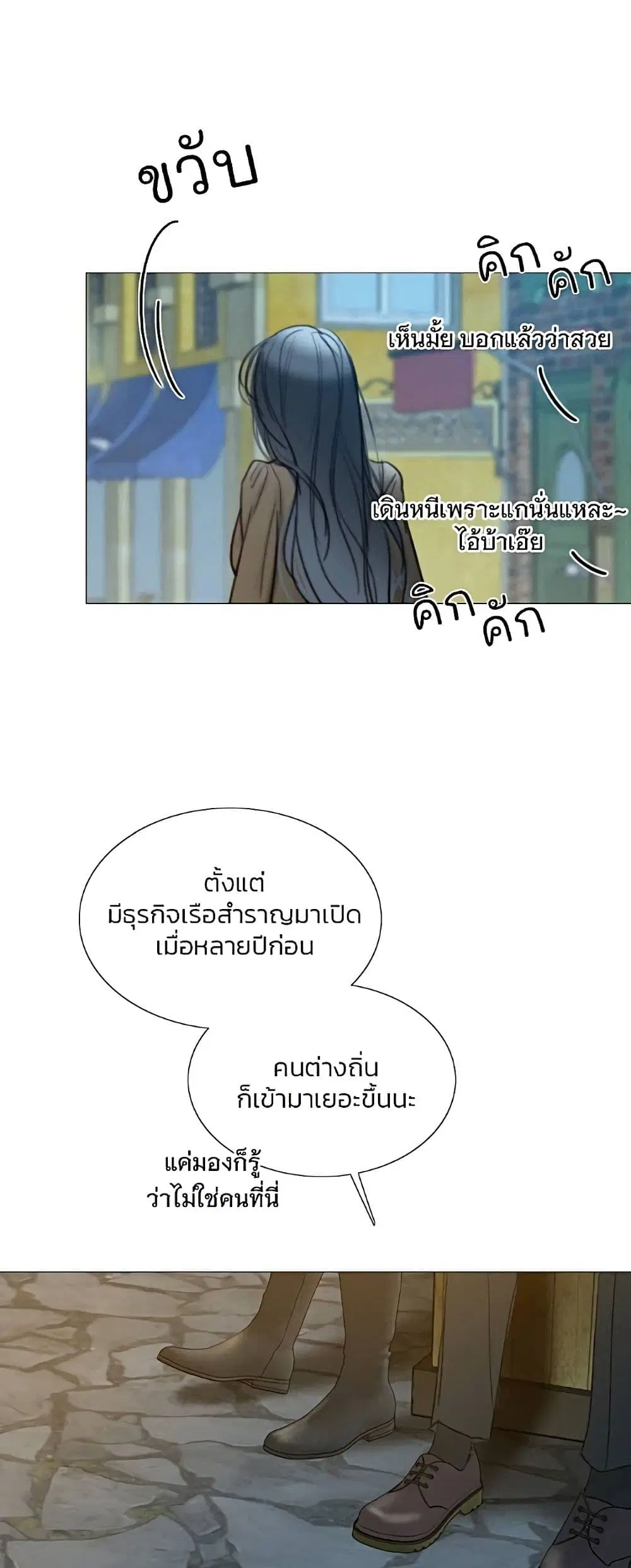 Serena ตอนที่ 96 — page 26 of 62